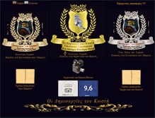 Tablet Screenshot of agistro.gr